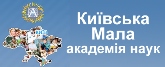 Мала академія наук України