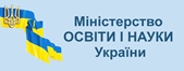 Міністерство освіти і науки України
