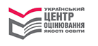 Український центр оцінювання якості освіти